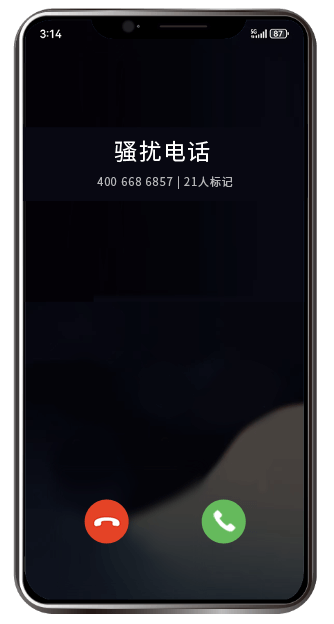 400号码标记认证之前来电显示为骚扰电话标记